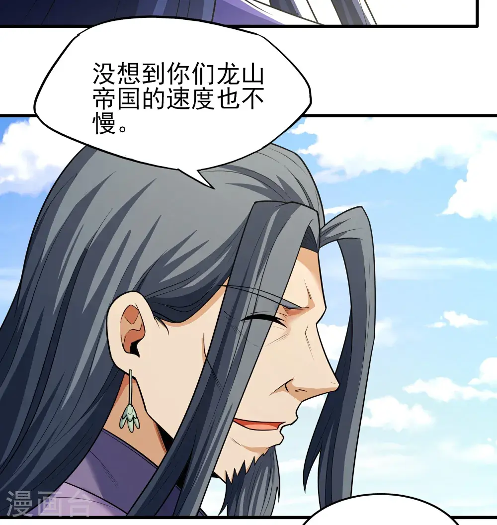 第242话2 迷城（2） 第16页