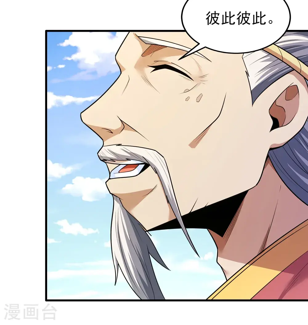 第242话2 迷城（2） 第17页
