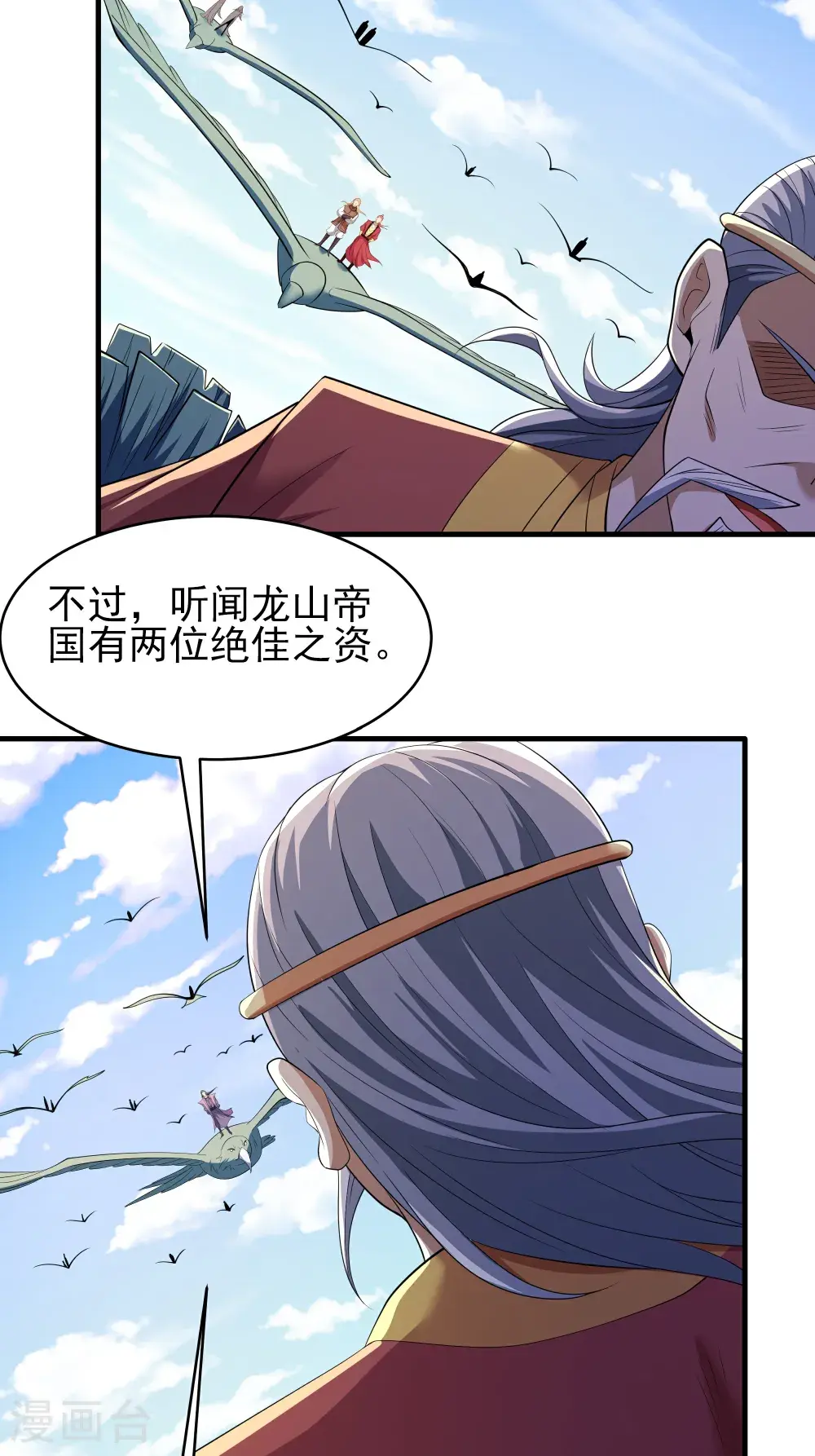 第242话2 迷城（2） 第19页
