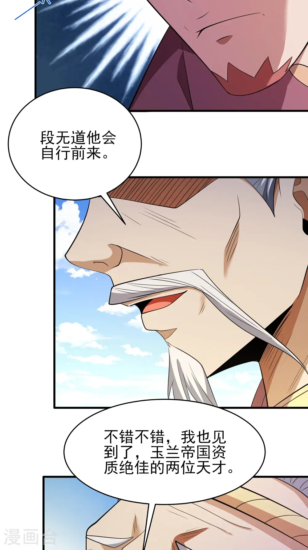 第242话2 迷城（2） 第22页