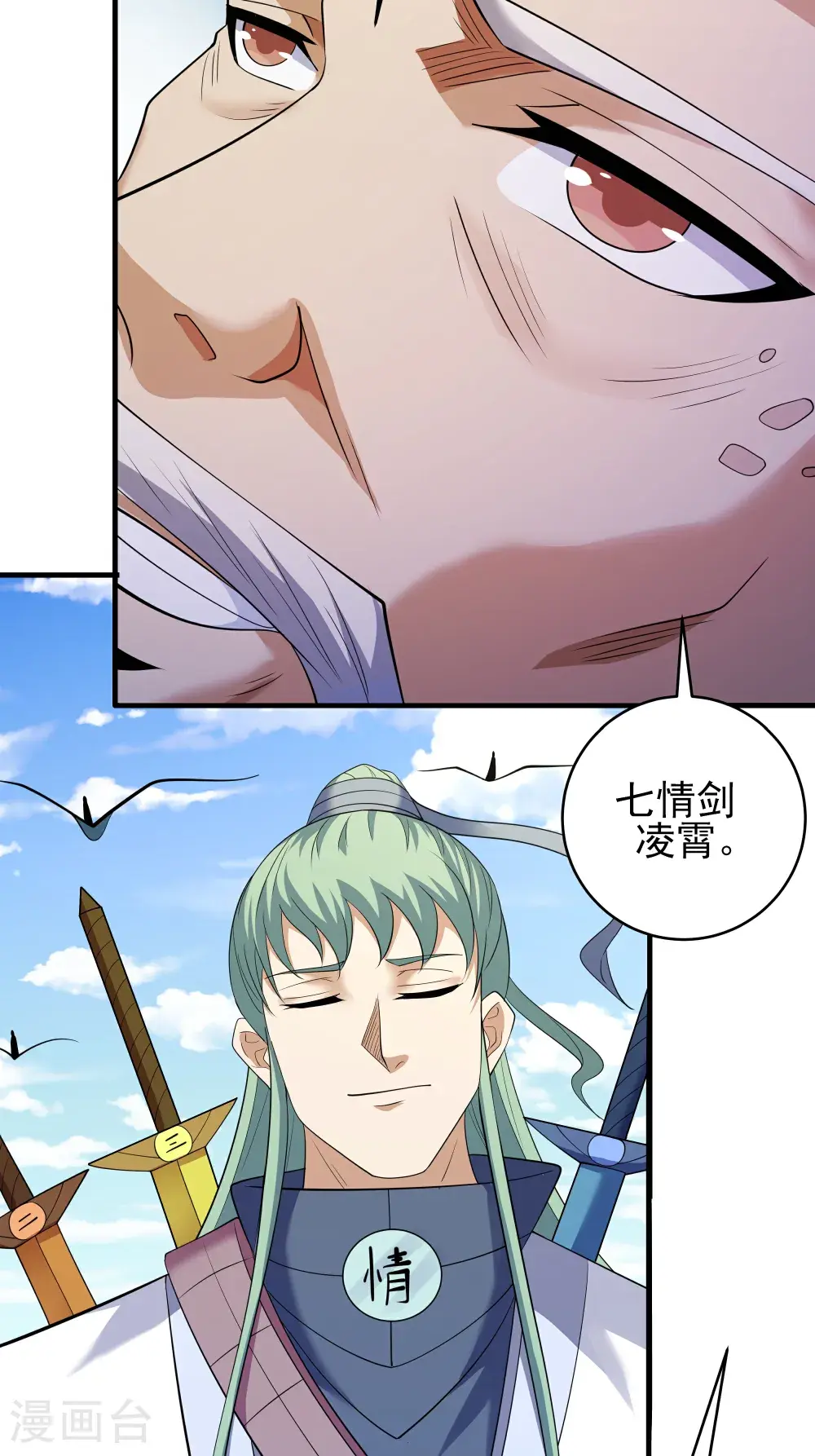 第242话2 迷城（2） 第23页