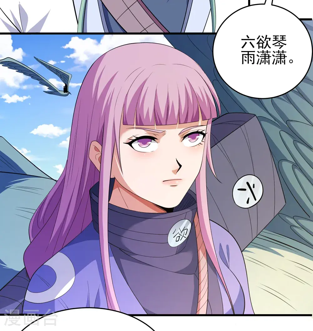 第242话2 迷城（2） 第24页