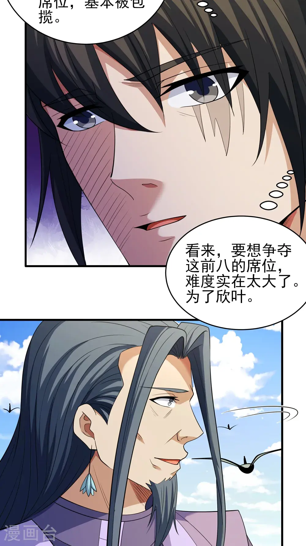 第242话2 迷城（2） 第28页