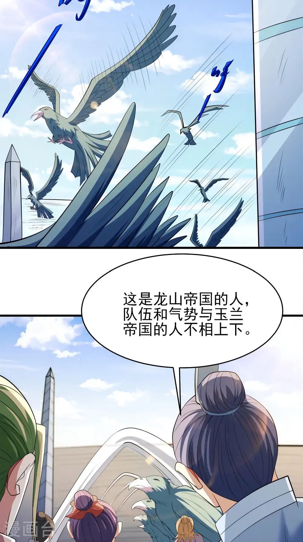 第242话2 迷城（2） 第31页