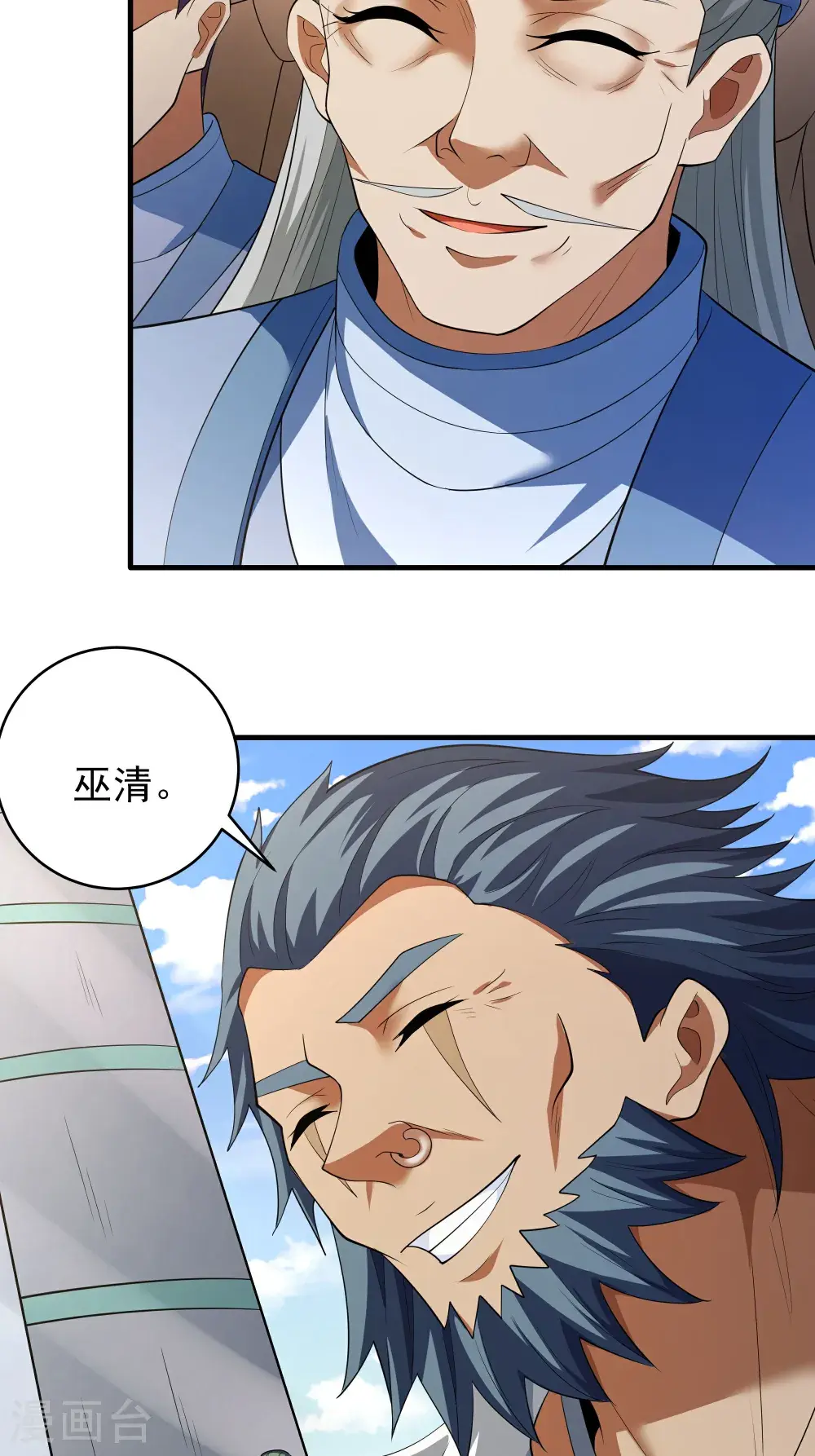 第242话3 迷城（3） 第3页