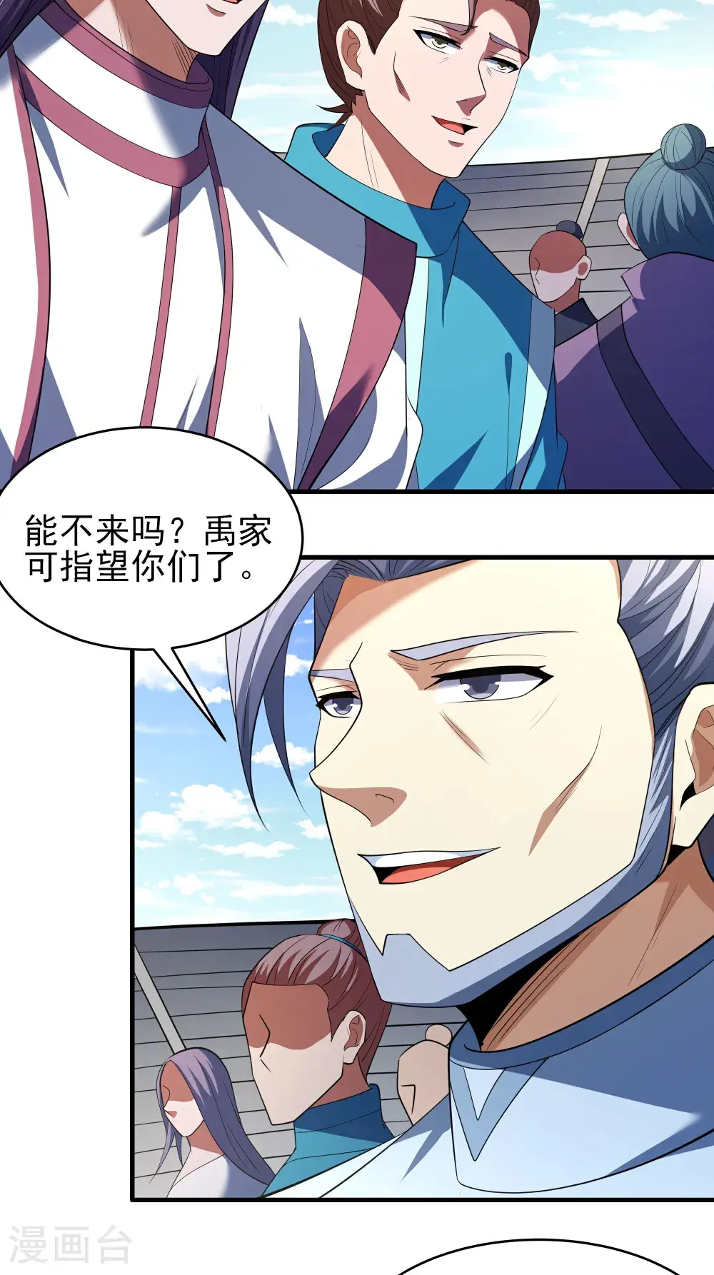 第242话3 迷城（3） 第5页