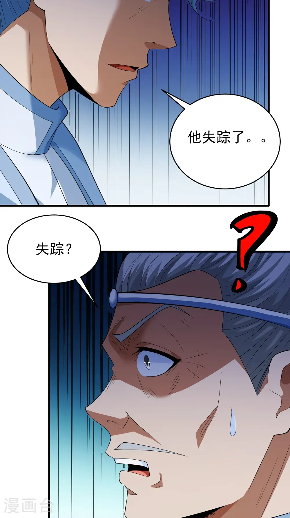 第242话3 迷城（3） 第11页