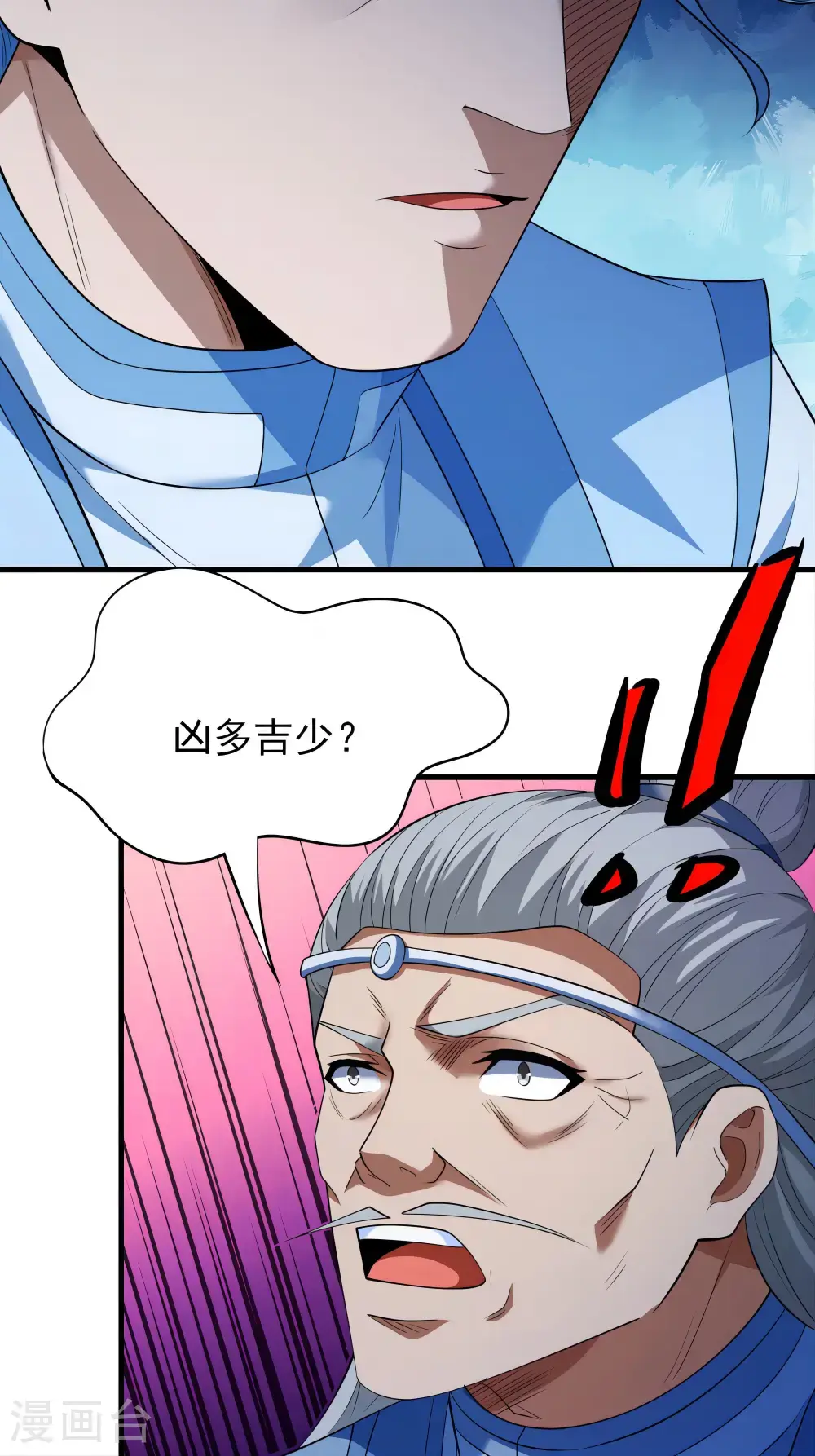 第242话3 迷城（3） 第13页