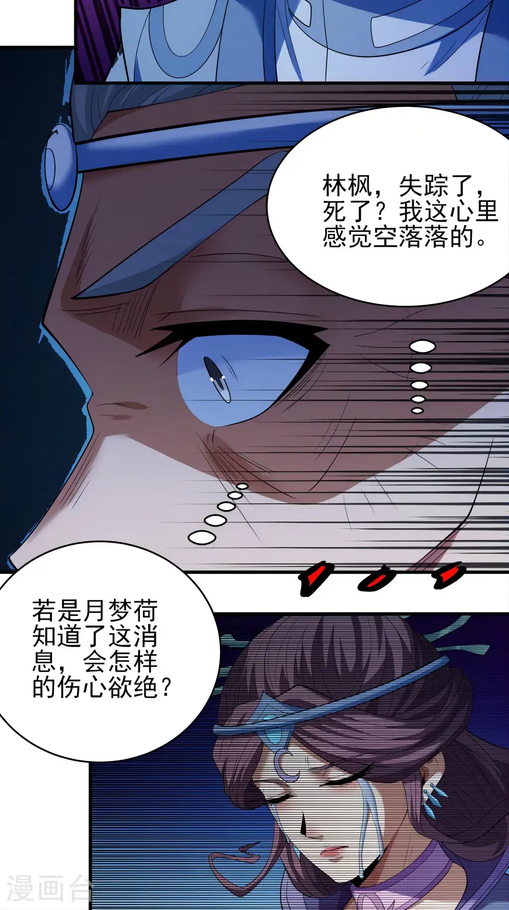 第242话3 迷城（3） 第14页