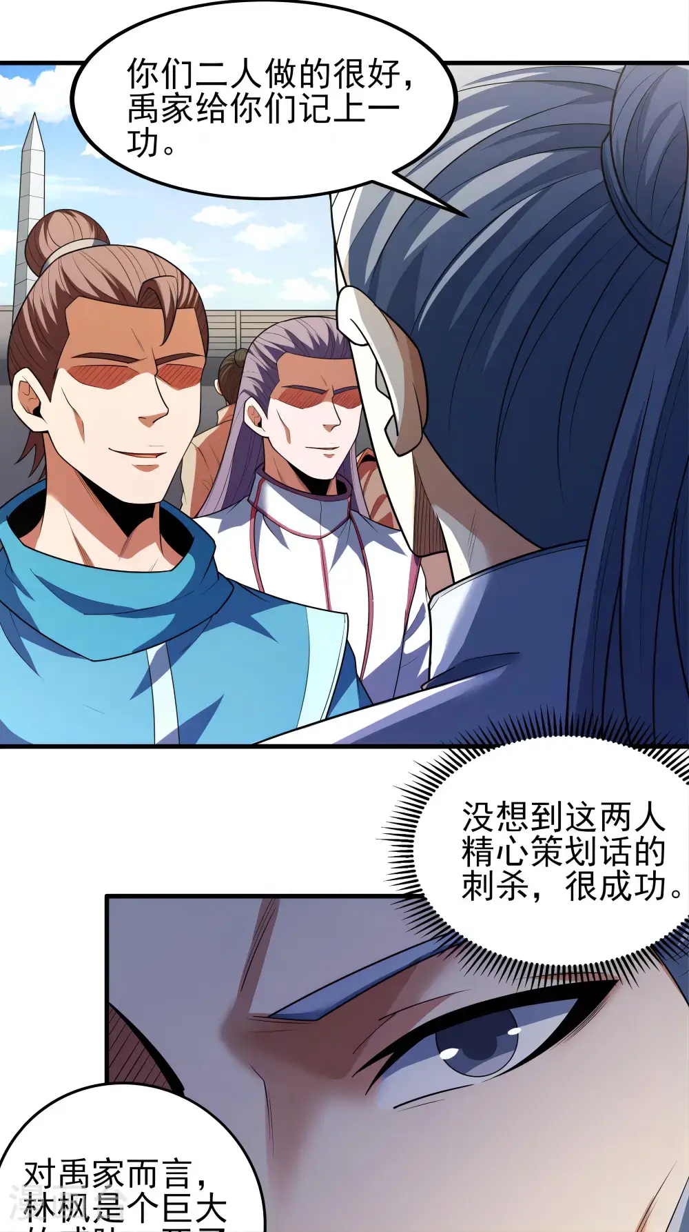 第242话3 迷城（3） 第18页
