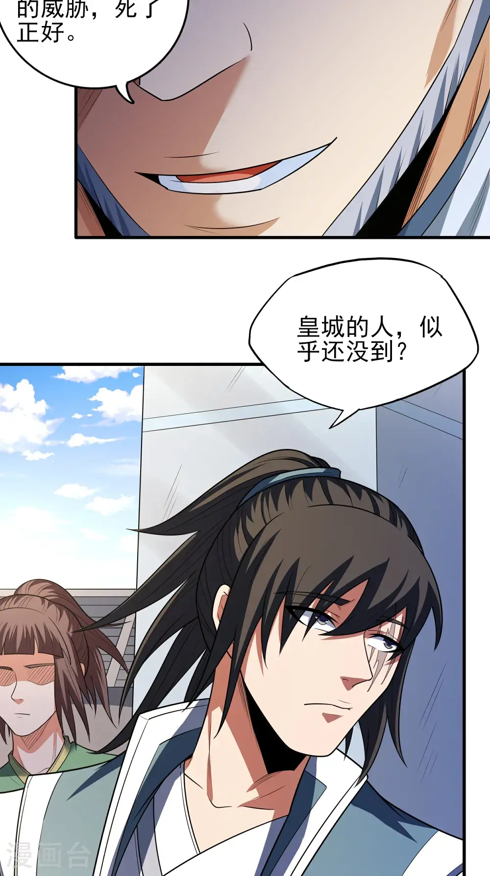 第242话3 迷城（3） 第19页