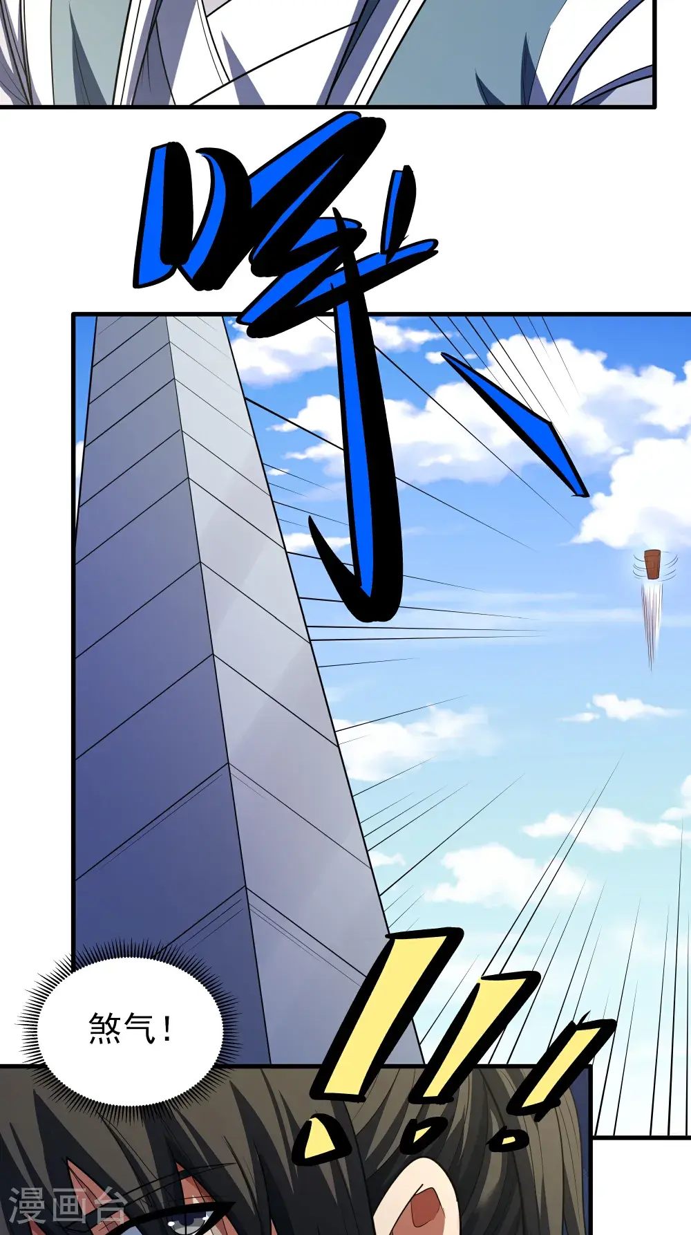 第242话3 迷城（3） 第20页