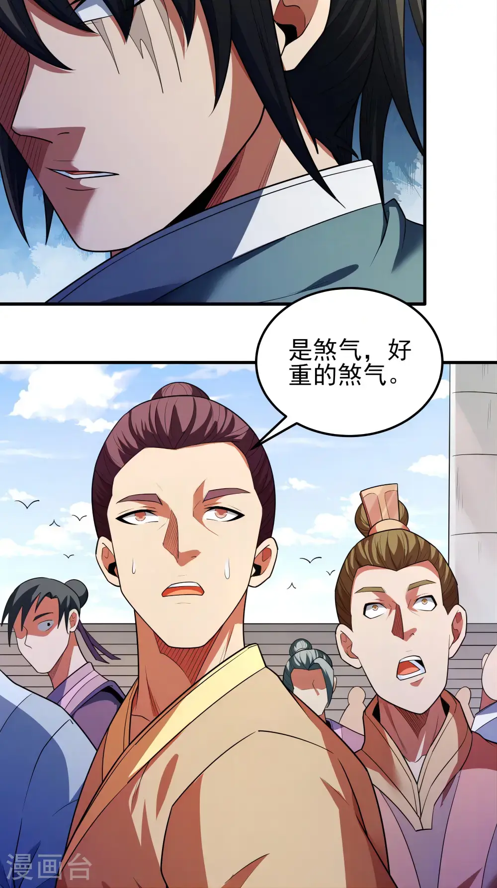 第242话3 迷城（3） 第21页