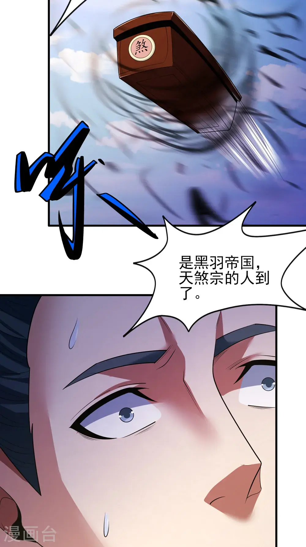 第242话3 迷城（3） 第23页
