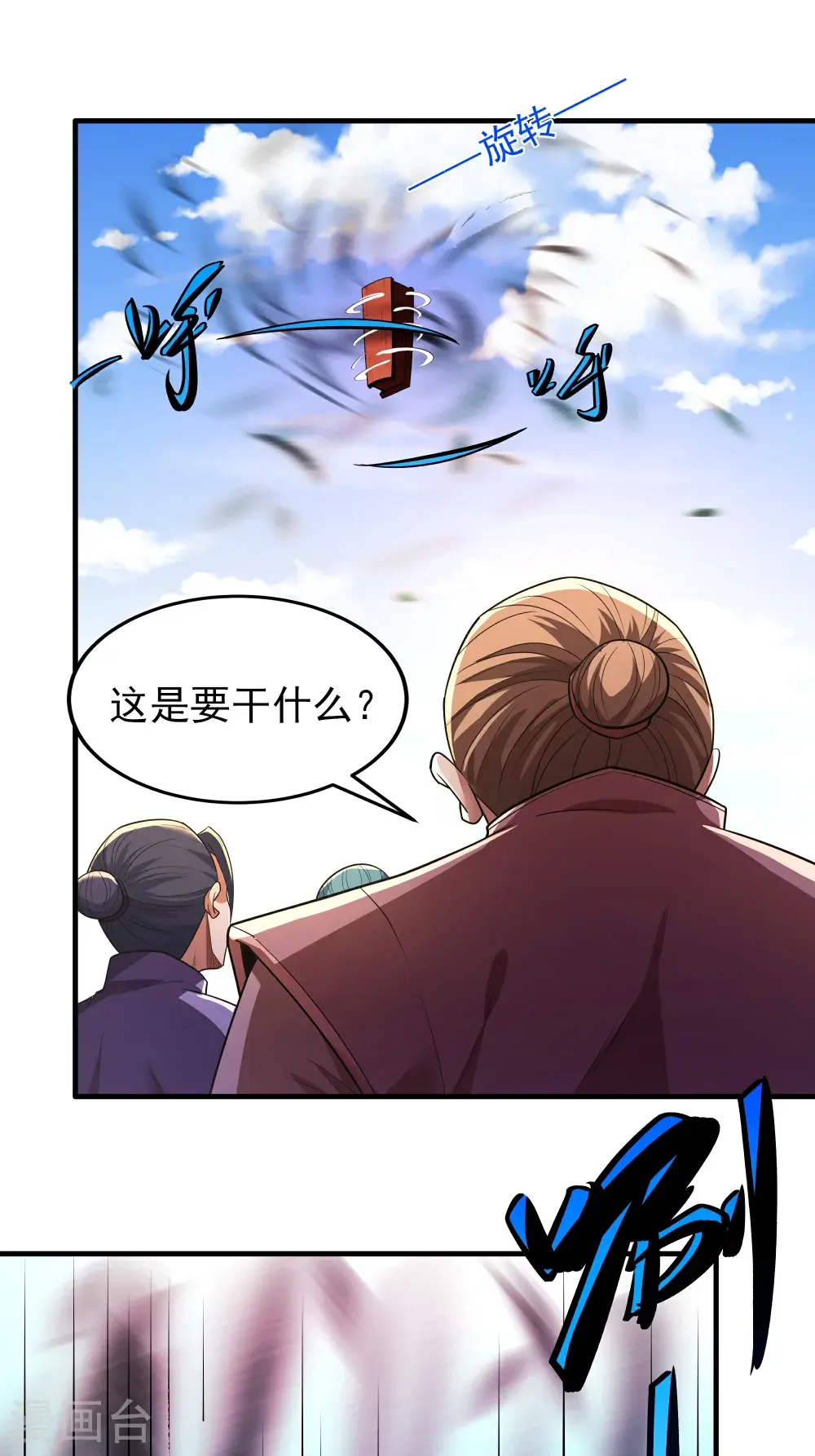 第242话3 迷城（3） 第26页