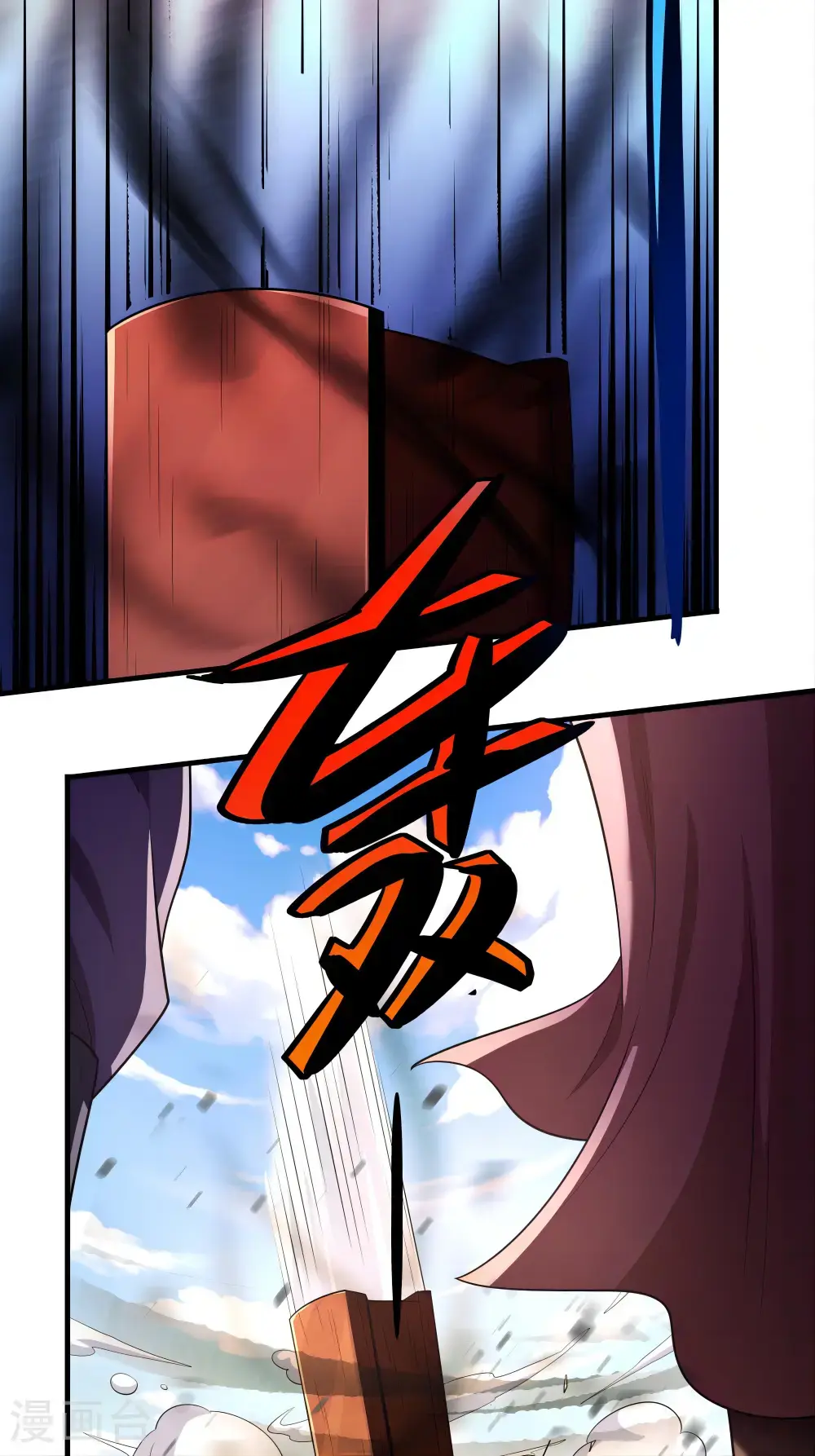 第242话3 迷城（3） 第27页