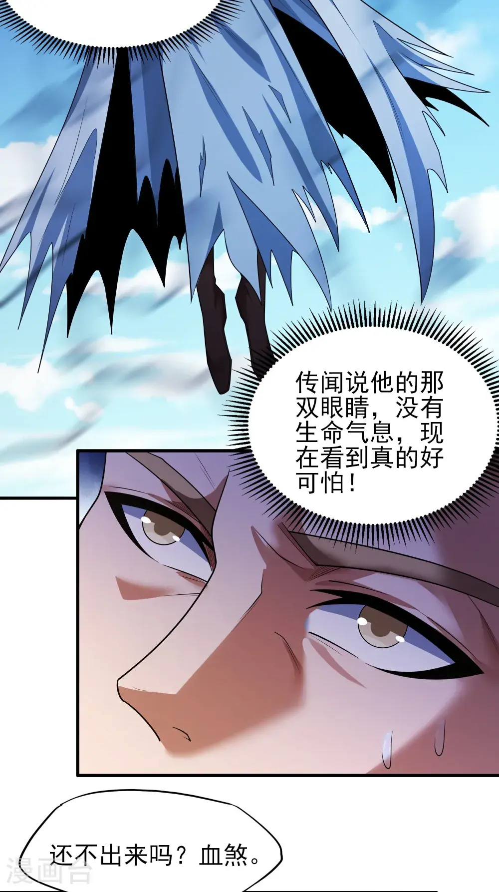 第242话3 迷城（3） 第31页
