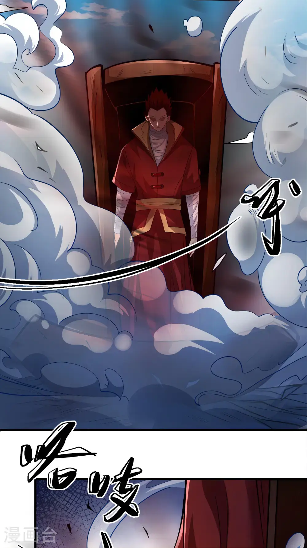 第243话1 齐聚（1） 第4页