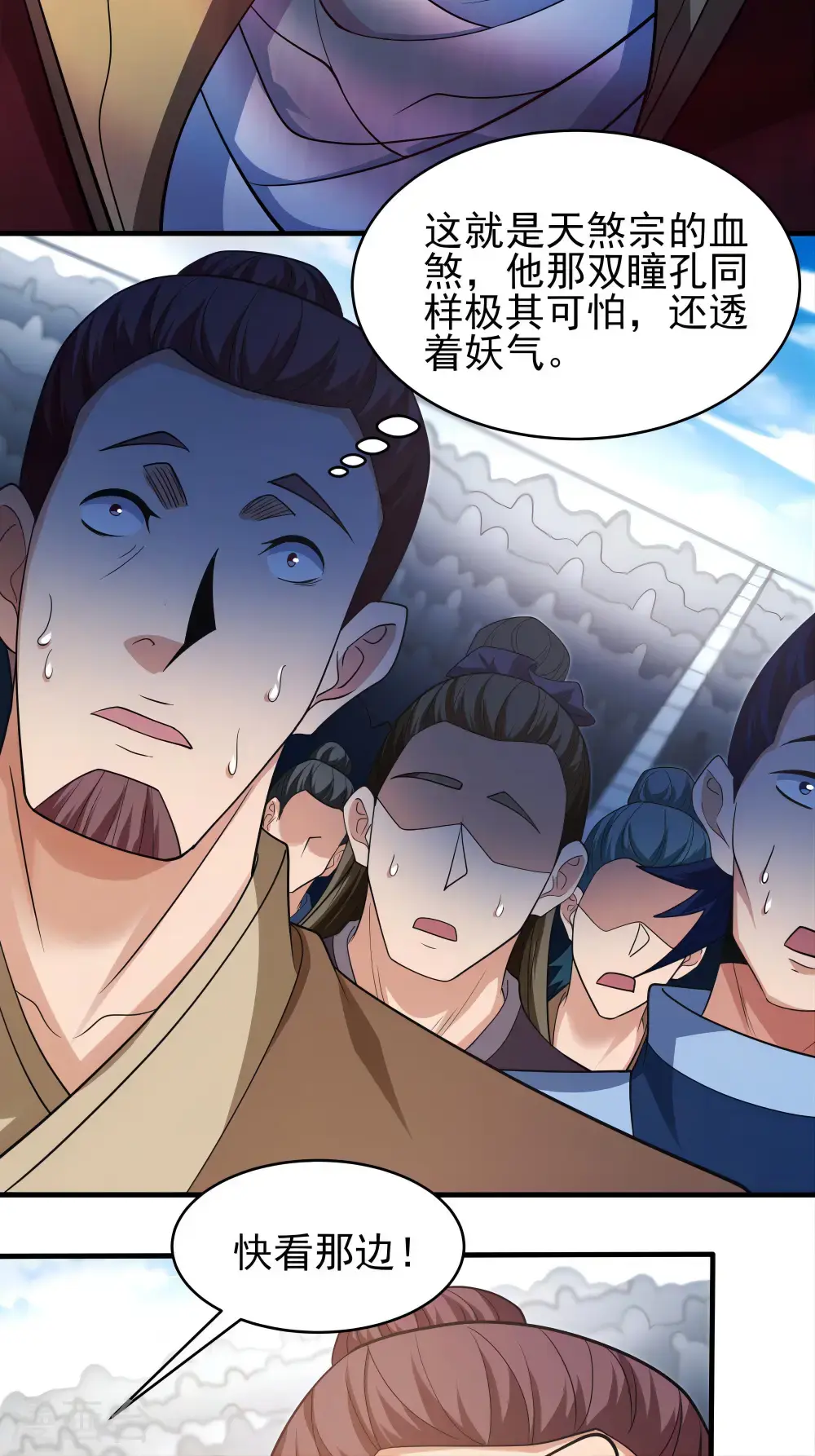 第243话1 齐聚（1） 第6页