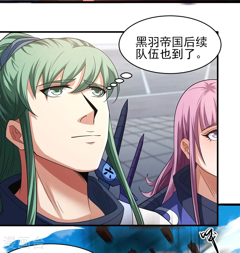 第243话1 齐聚（1） 第8页