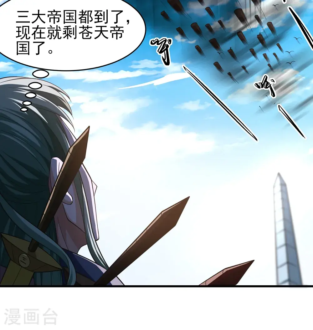 第243话1 齐聚（1） 第9页