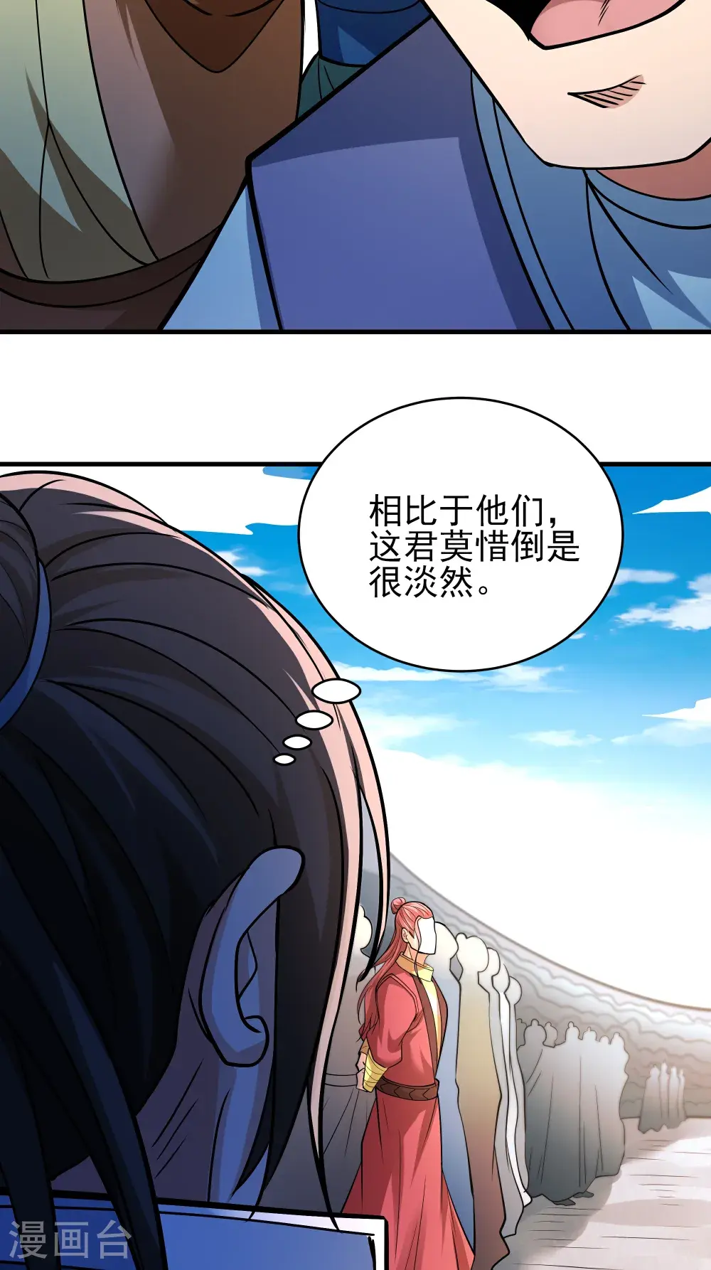 第243话1 齐聚（1） 第13页