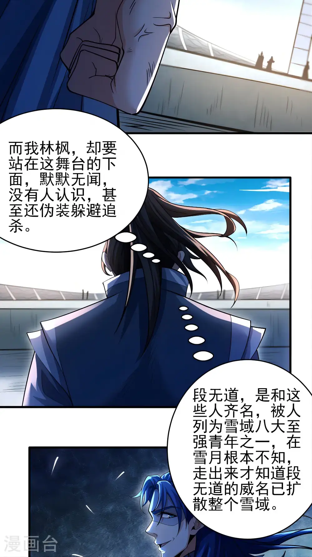 第243话1 齐聚（1） 第15页