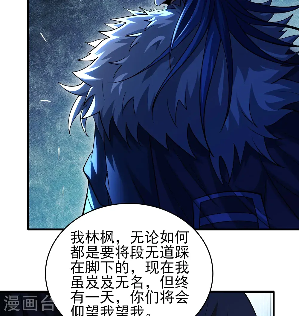 第243话1 齐聚（1） 第16页
