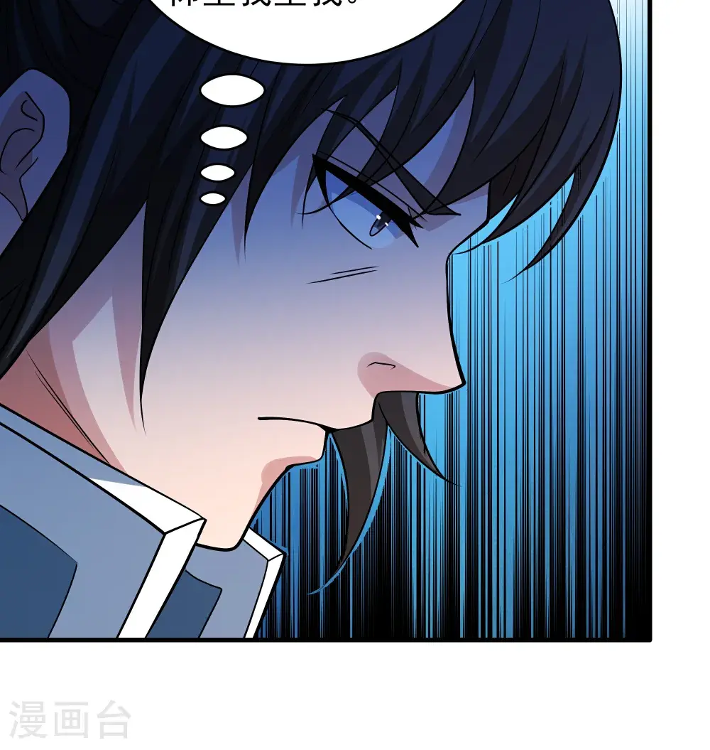 第243话1 齐聚（1） 第17页
