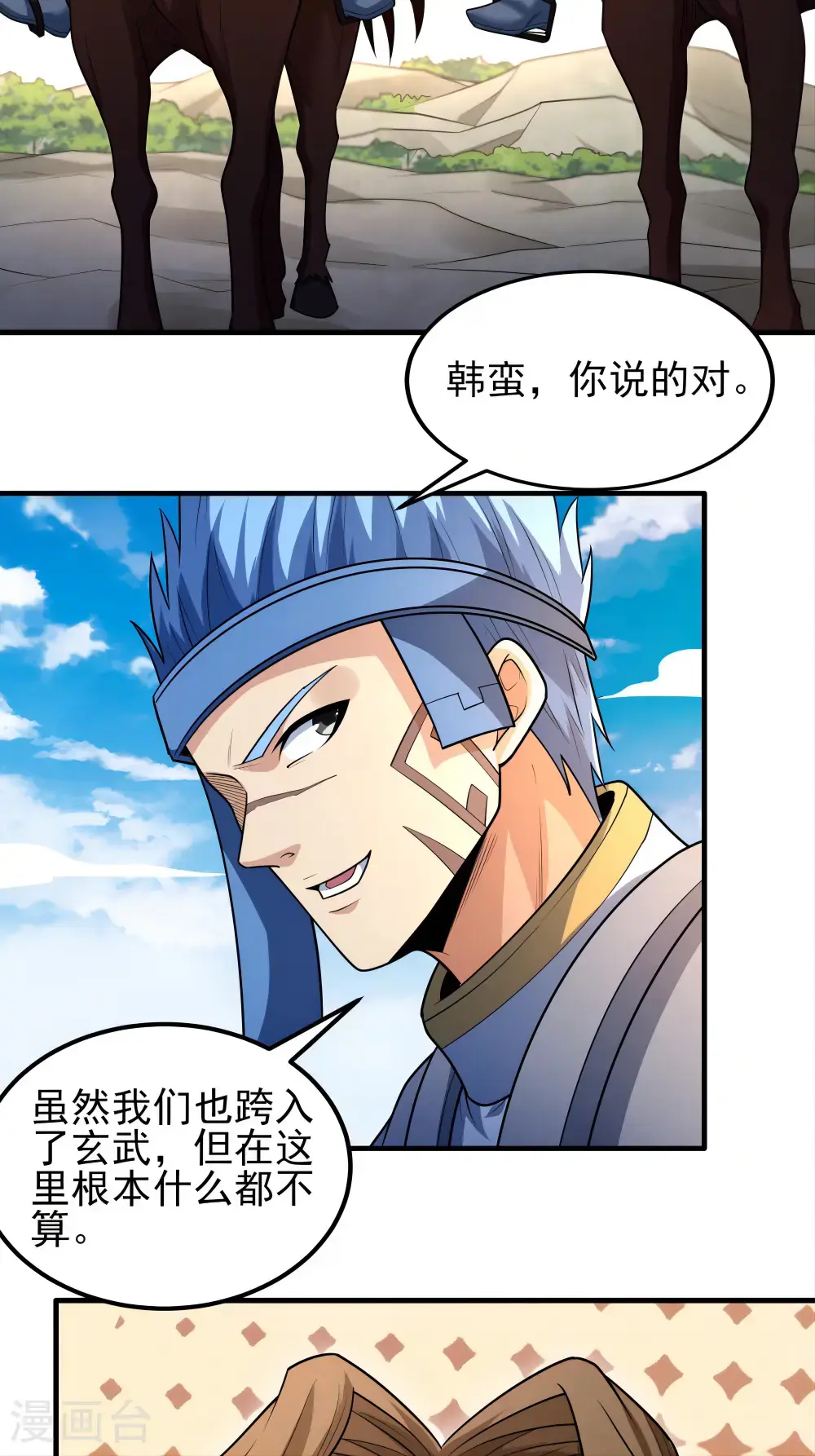 第243话1 齐聚（1） 第21页