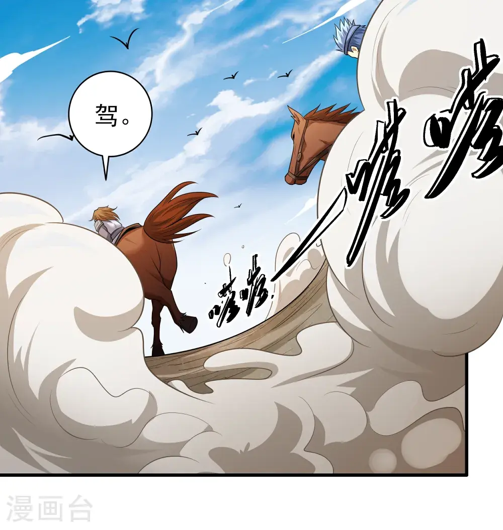 第243话1 齐聚（1） 第25页