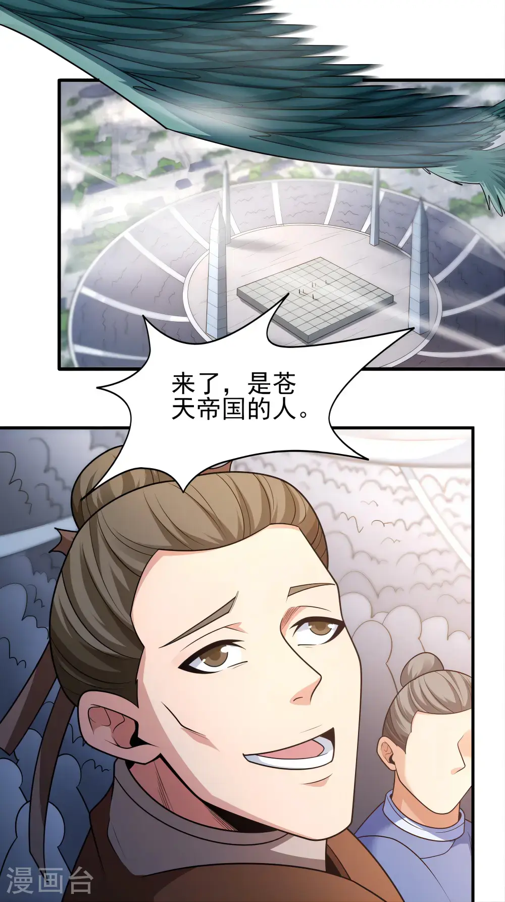 第243话1 齐聚（1） 第26页