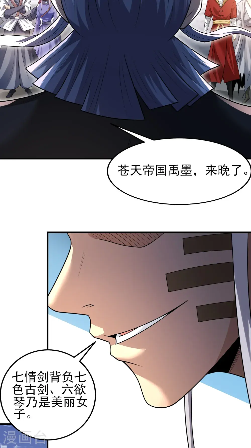 第243话1 齐聚（1） 第29页