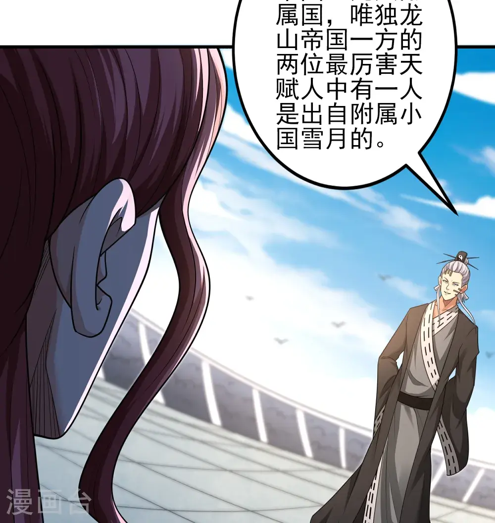 第243话1 齐聚（1） 第32页