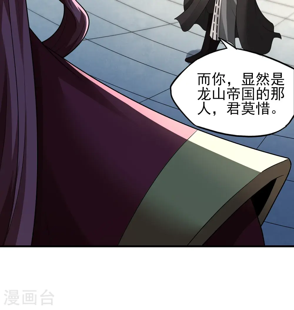 第243话1 齐聚（1） 第33页