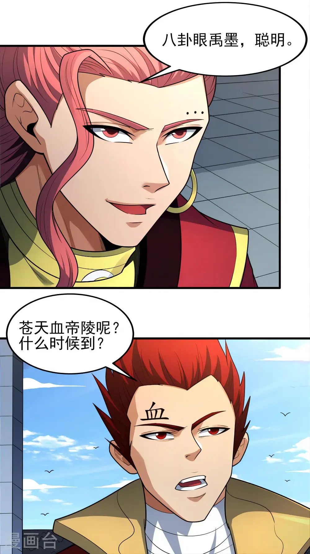 第243话2 齐聚（2） 第2页