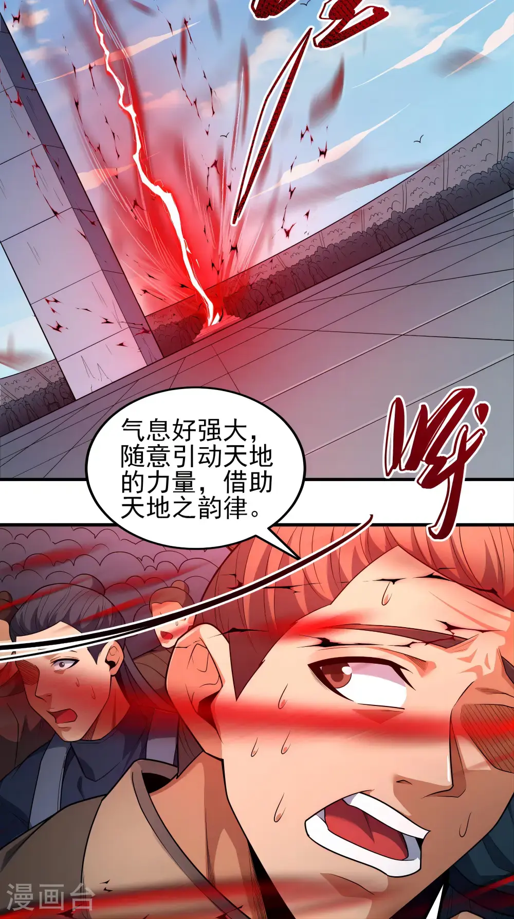 第243话2 齐聚（2） 第4页
