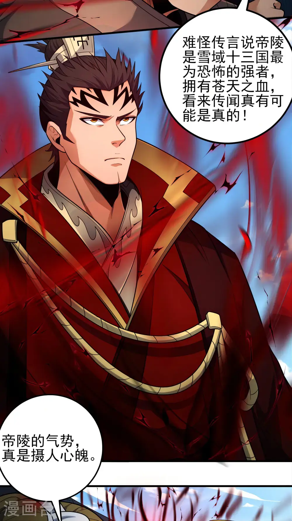第243话2 齐聚（2） 第5页