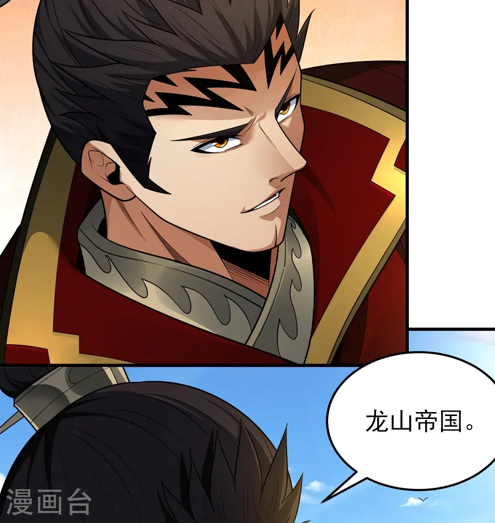 第243话2 齐聚（2） 第8页