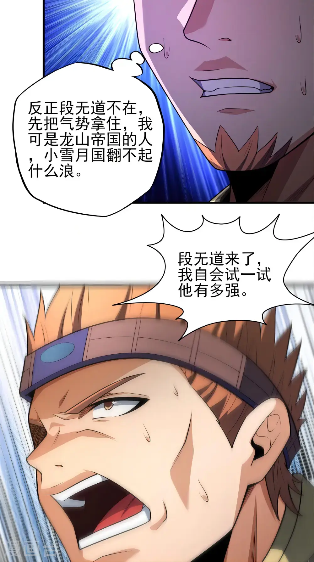 第243话2 齐聚（2） 第14页