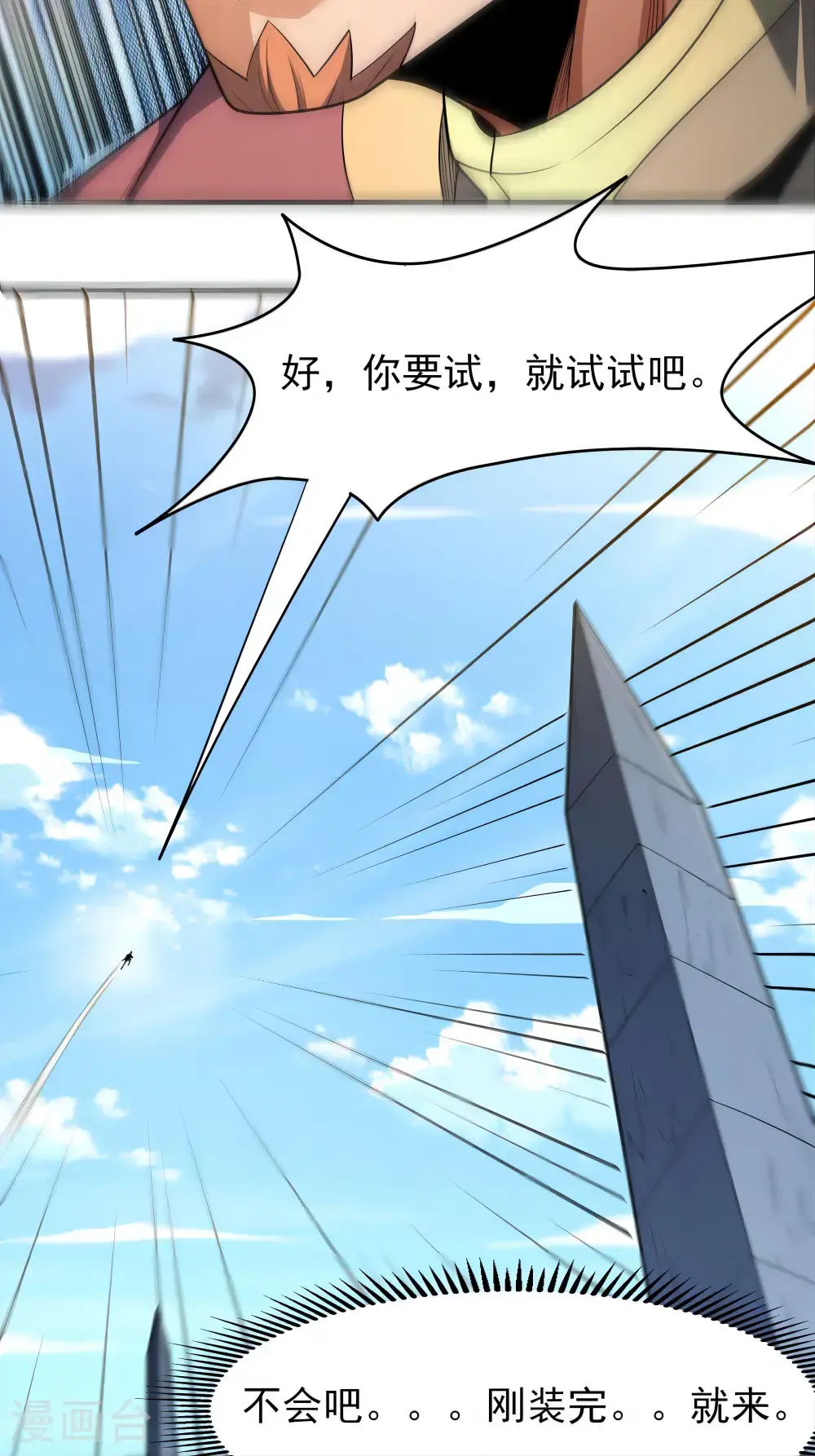 第243话2 齐聚（2） 第15页