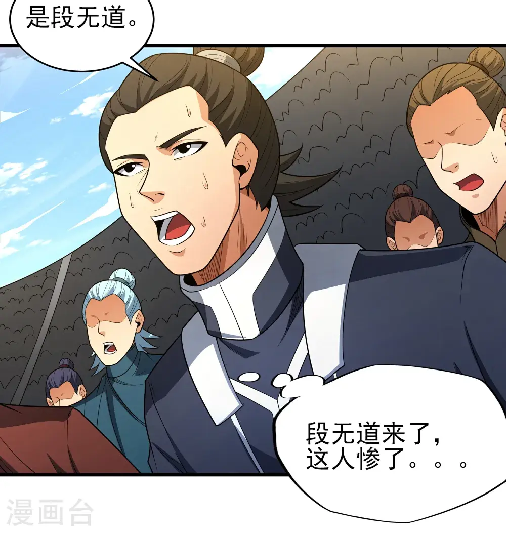 第243话2 齐聚（2） 第17页