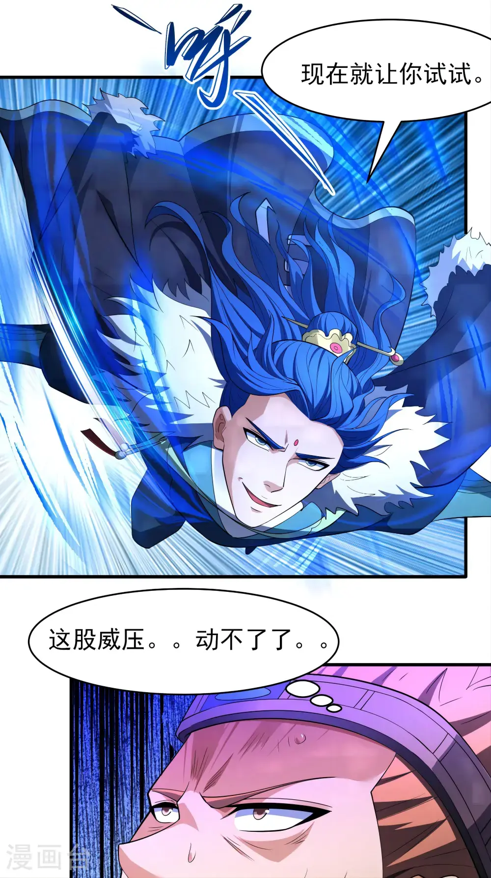 第243话2 齐聚（2） 第18页