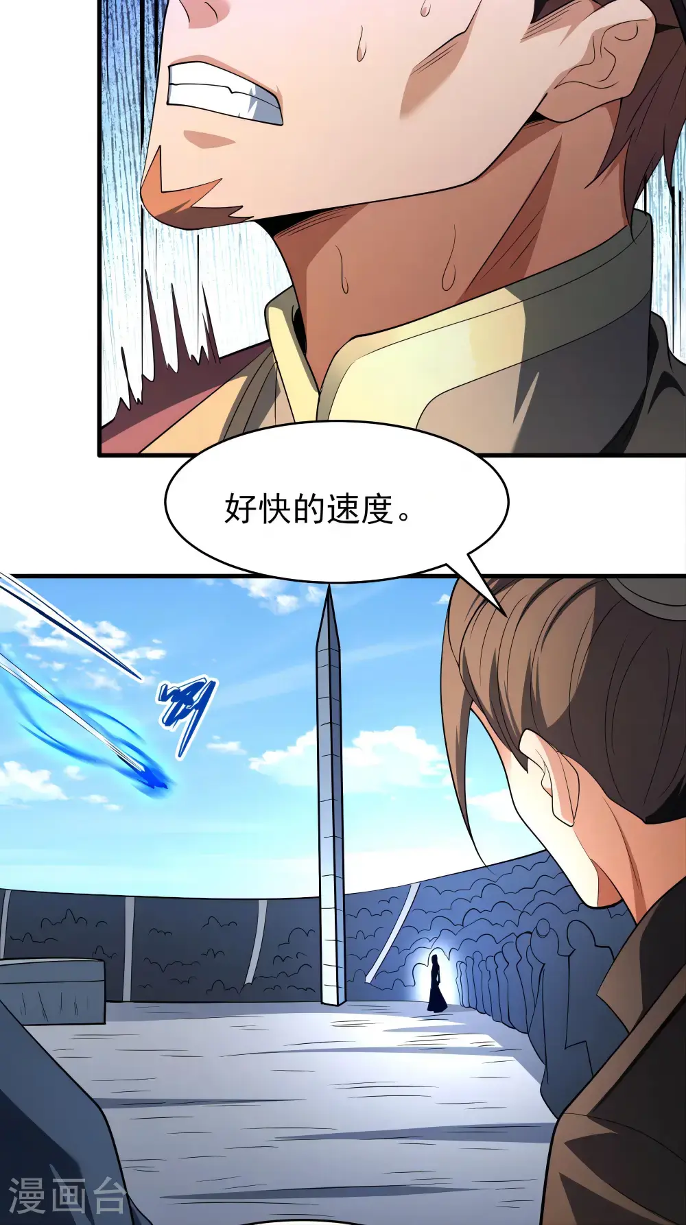 第243话2 齐聚（2） 第19页