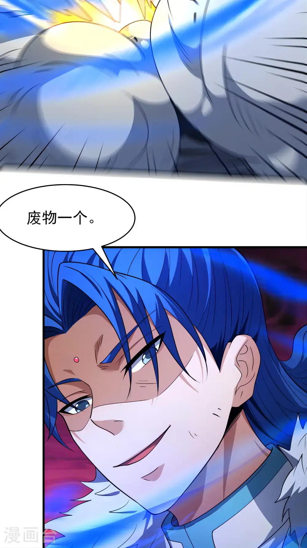 第243话2 齐聚（2） 第21页