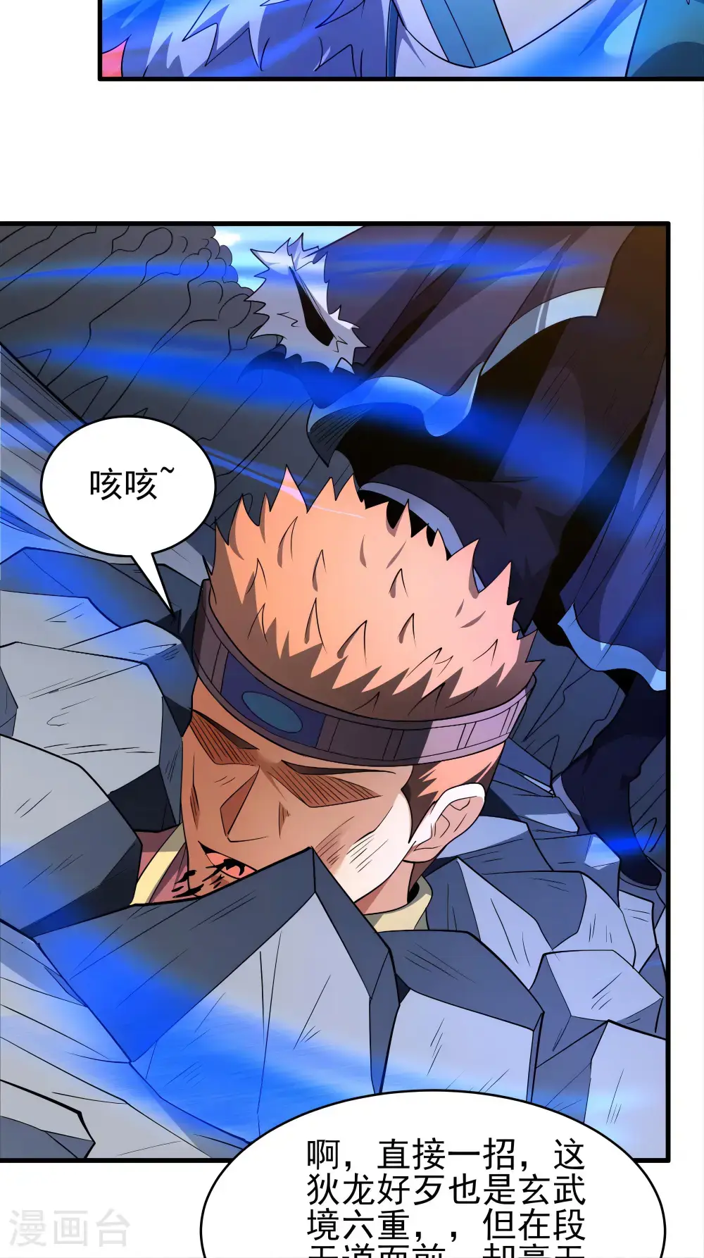 第243话2 齐聚（2） 第22页