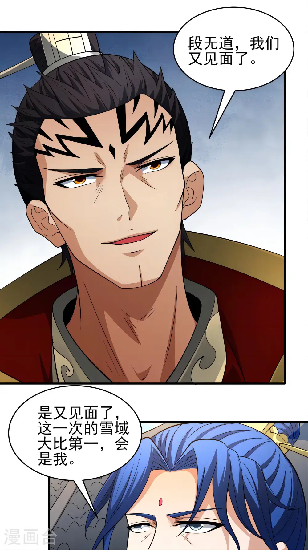 第243话2 齐聚（2） 第26页