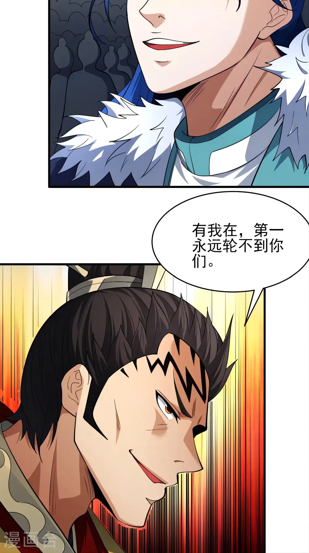 第243话2 齐聚（2） 第27页