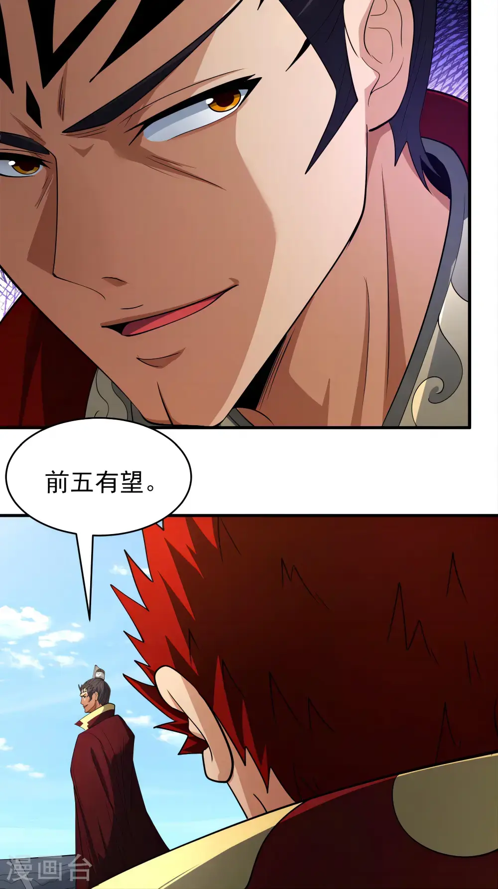 第243话2 齐聚（2） 第29页