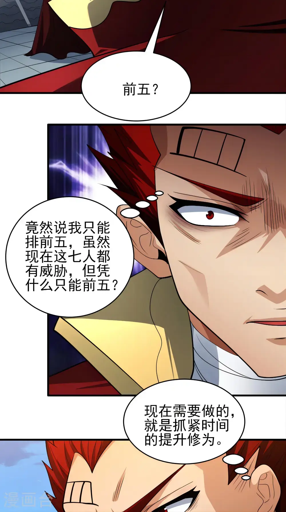 第243话2 齐聚（2） 第30页